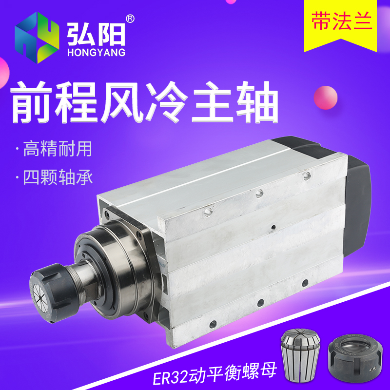 翰琪HQD雕刻机1.52.2/3.5/4.5/6KW主轴电机开料前程方形风冷主轴 - 图1