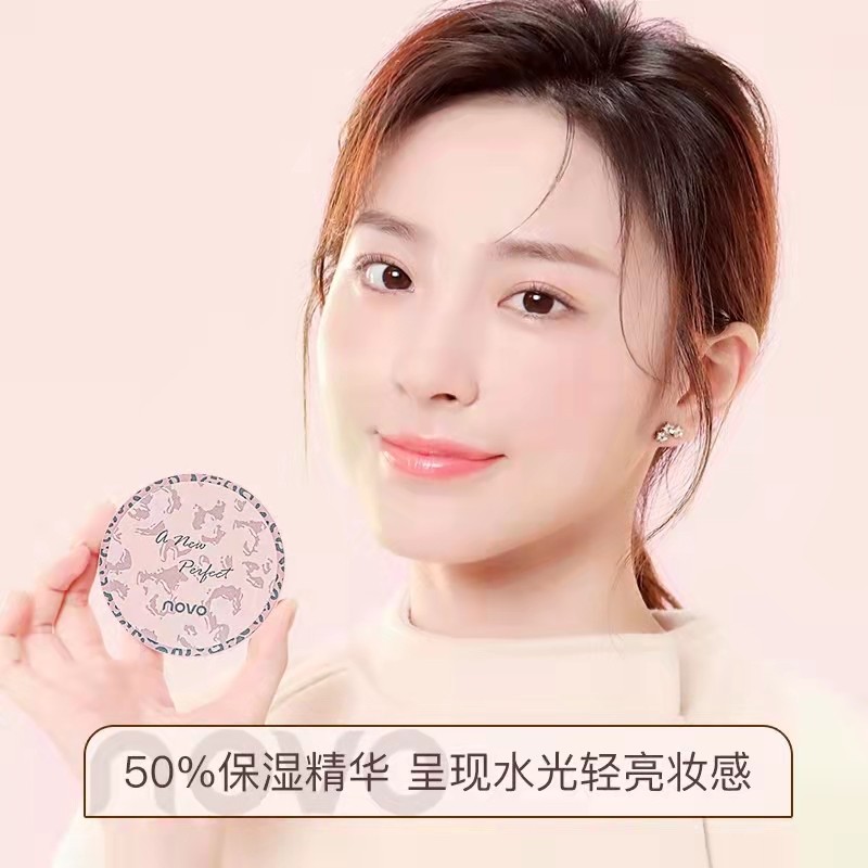 NOVO水光焕颜凝脂气垫cc霜BB霜遮瑕保湿控油持久不易脱妆学生平价,淘宝优惠券,粉丝福利购,淘宝优惠卷