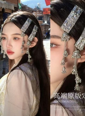 民族风~新中式银色风铃流苏发夹女蒙古族元素侧边发刘海边夹发饰