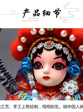 中国风绢人北京特色手工艺国潮京味娃娃京剧脸谱摆件戏曲人偶宫廷