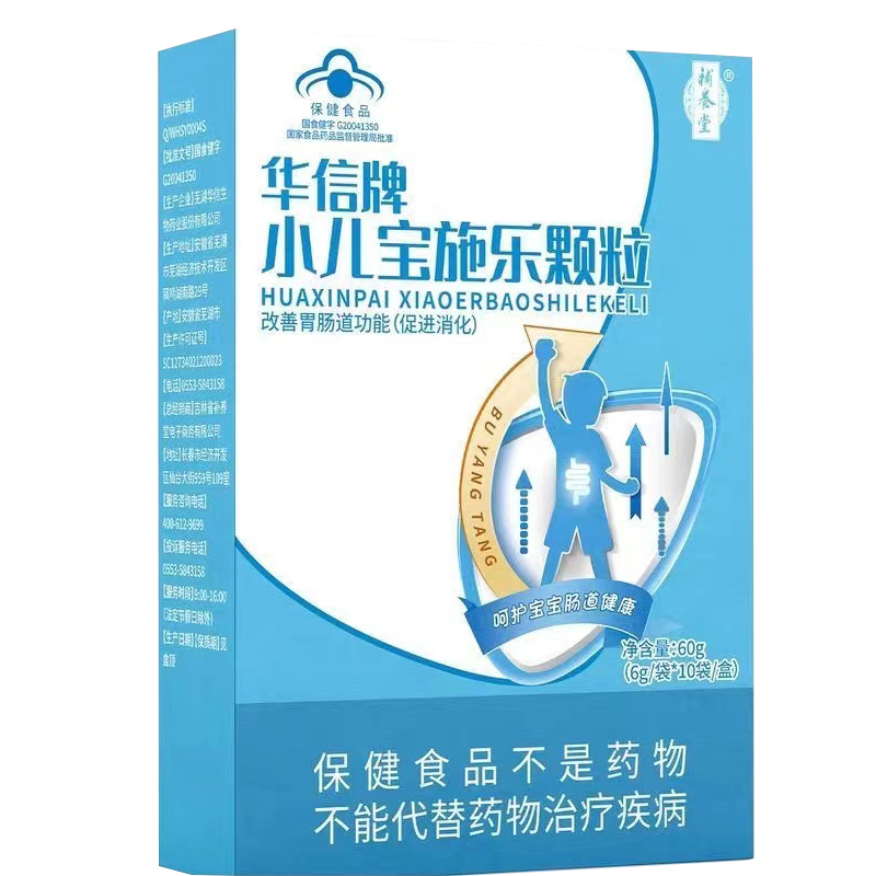 补养堂华信牌小儿宝施乐颗粒改善少年儿童胃肠道开胃消食官方正品 - 图3