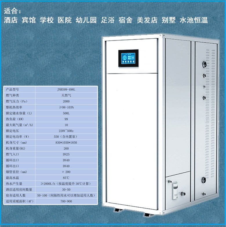 99KW73KW50KW容积式燃气热水器酒店学校医院民宿热水锅炉蓄热采暖,淘宝优惠券,粉丝福利购,淘宝优惠卷