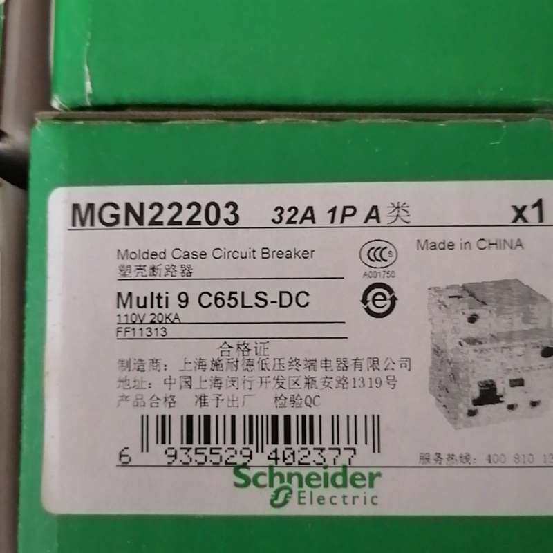 议价施耐德断路器 MGN22205 1P 50A 共7只，MGN,淘宝优惠券,粉丝福利购,淘宝优惠卷