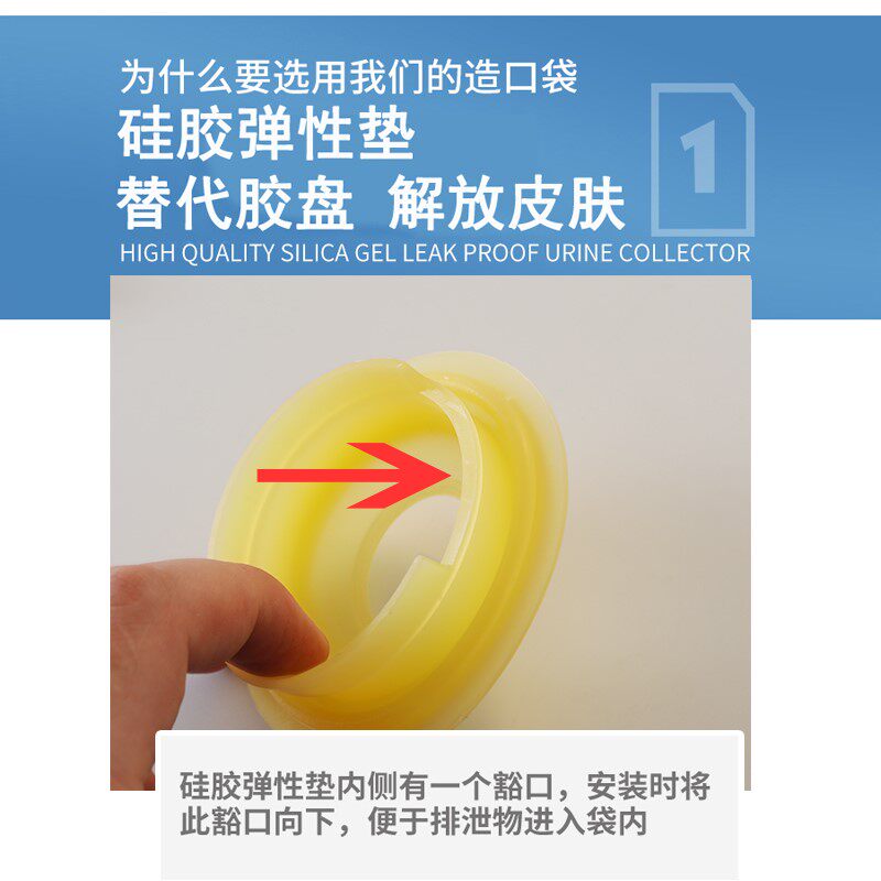 膀胱尿路造口袋泌尿接尿器 健睿医疗器械造口袋