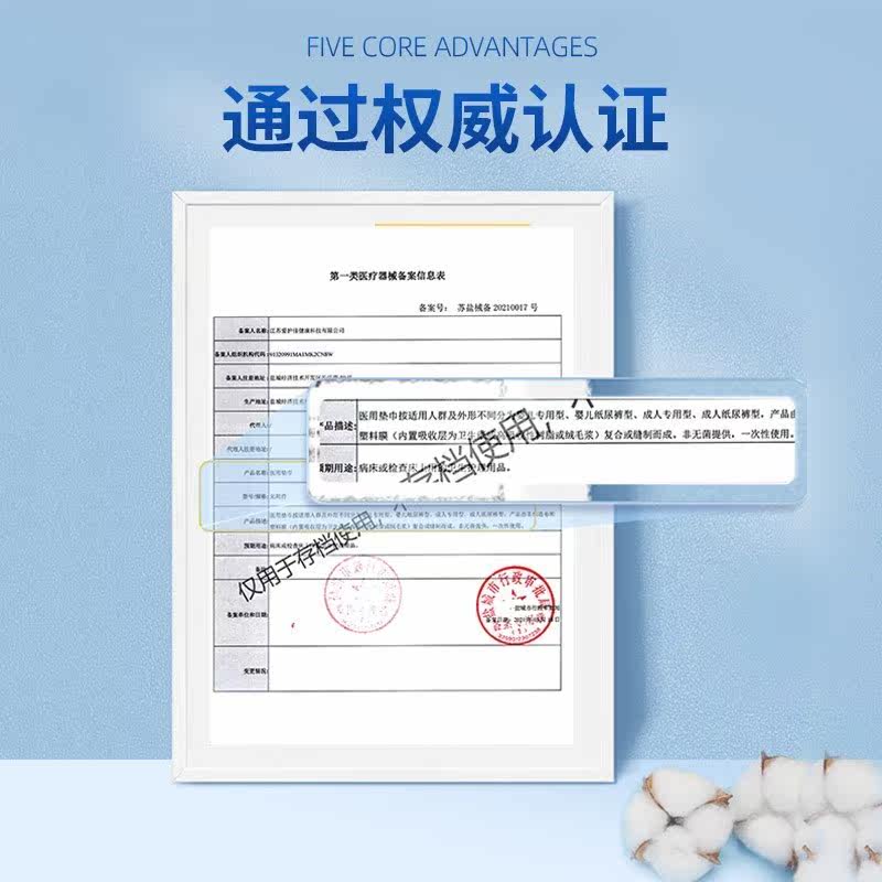 医用成人纸尿裤大号l 健睿医疗器械褥疮垫（器械）