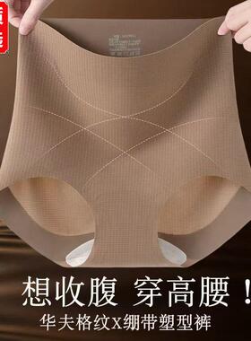 隐形无痕美体粉底液高腰
