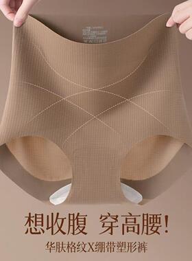 隐形无痕美体粉底液高腰