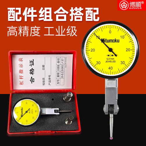 杠杆百分表千分表高精度0.002百分表测头内径量表高精度校表防震 - 图0