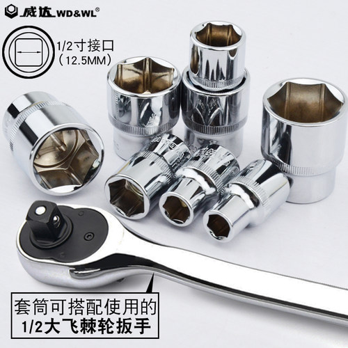 威达1/2短套筒大飞内六角套筒12.5mm6角套筒头多功能拆卸扳手工具 - 图0