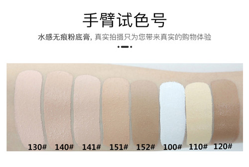 唯魅秀粉底膏 遮瑕膏正品新娘130男士化妆师舞台妆影楼专用化妆品 - 图2