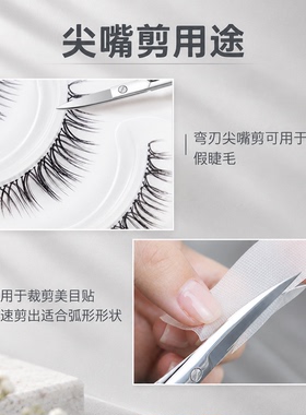 不锈钢大弯剪刀美目贴双眼皮贴影楼胶带卷睫毛自剪隐形化妆师专用