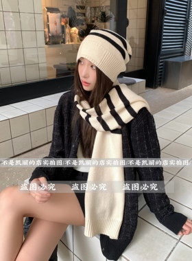 小香风条纹毛线帽子围巾组合套装