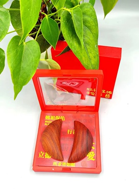 妈祖圣杯实木迷你红色胜杯创意礼物摆件圣杯潮汕手信红檀月牙圣杯