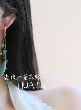HUALU-松石流苏~绿色复古名族风