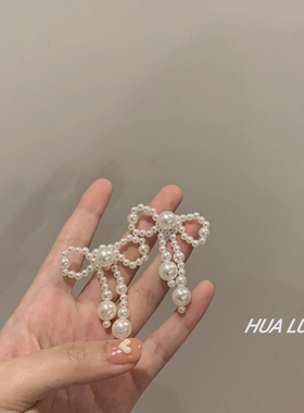 HUALU复古法式珍珠串珠耳环