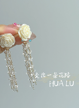 HUALU-白茶风吟~复古山茶花气质