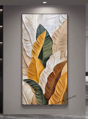 现代简约抽象叶子客厅玄关装饰画