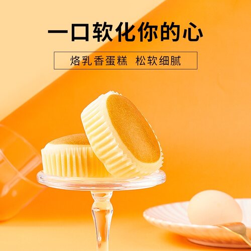 来伊份烙乳香蛋糕500g正品松软糕点心休闲零食美食营养早餐来一份 - 图1