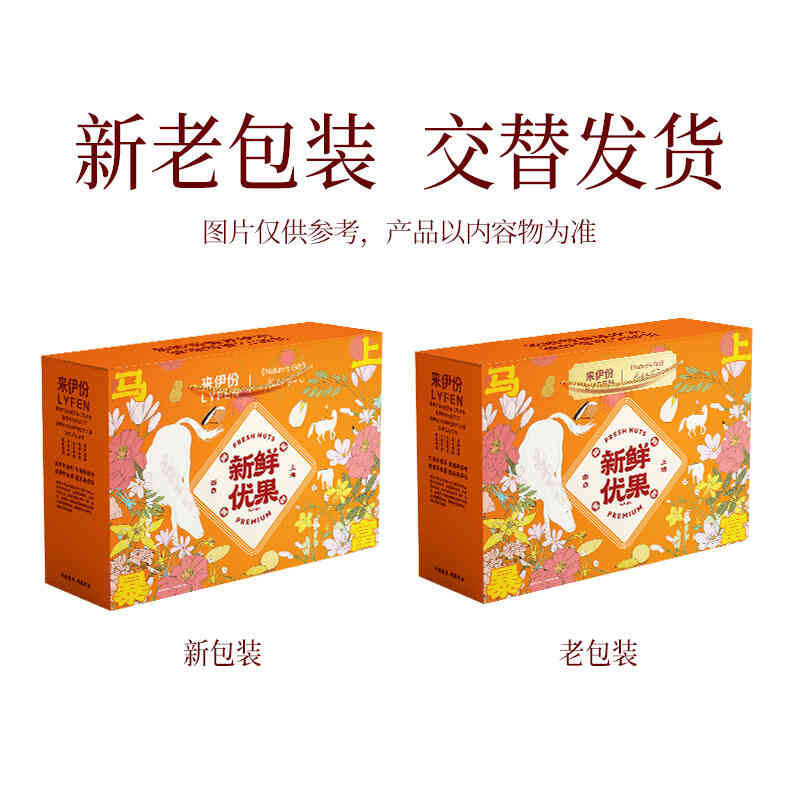 来伊份新鲜优果橙马上暴富礼盒1464g混合坚果10大袋新年送礼团购,淘宝优惠券,粉丝福利购,淘宝优惠卷