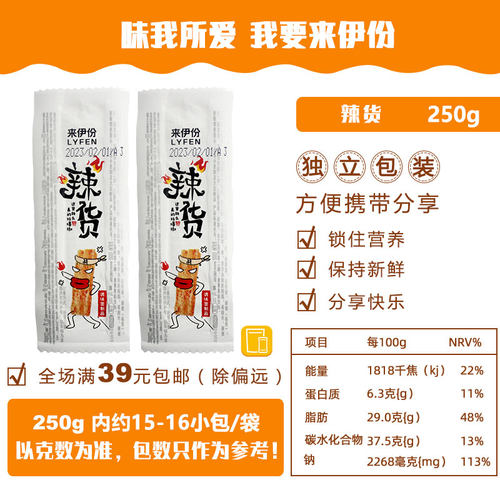 来伊份辣货1000g休闲零食辣条辣片辣皮网红面筋制品麻辣小吃散装 - 图0