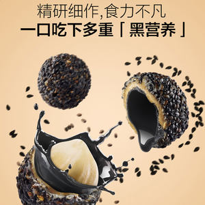 来伊份榛子爆浆黑芝麻球32g*5包坚果巧克力丸子休闲零食营养糕点