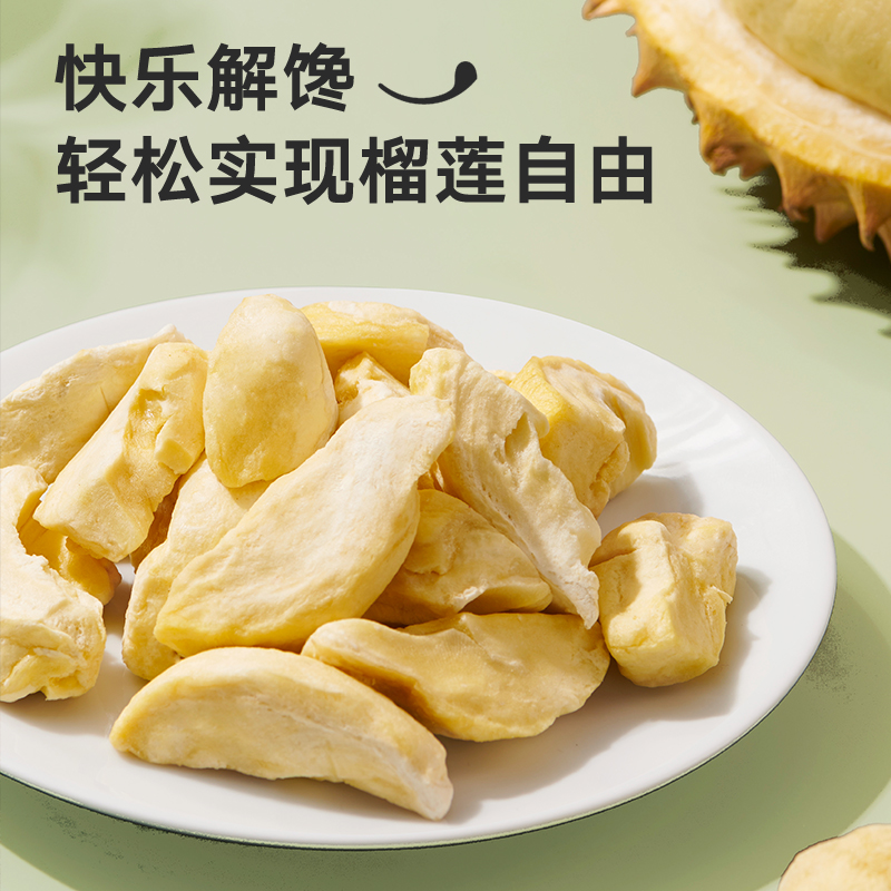 来伊份榴莲干30g*5袋金枕头冻干水果干泰国榴莲脆特产办公小零食,淘宝优惠券,粉丝福利购,淘宝优惠卷