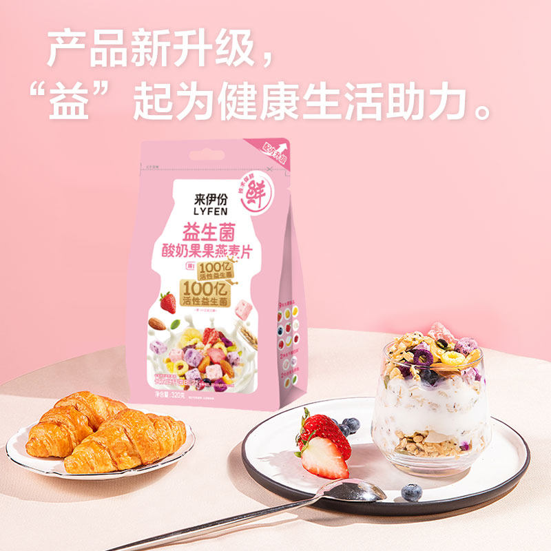 来伊份益生菌酸奶果果燕麦片320g混合搭配水果冻干吃营养早餐冲泡,淘宝优惠券,粉丝福利购,淘宝优惠卷