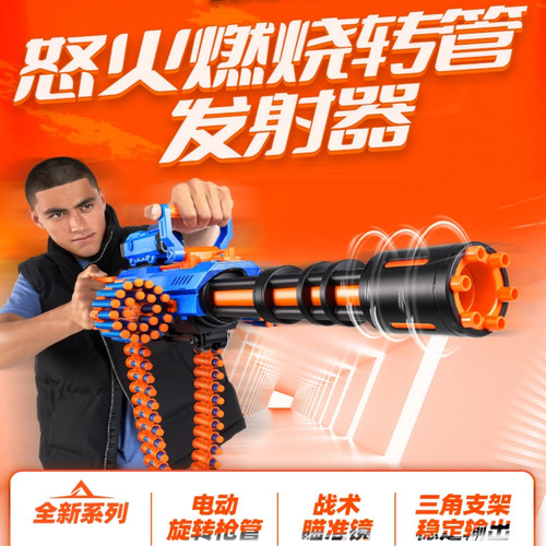 ZURU软弹枪玩具电动连发怒火燃烧转管发射器xshot特攻巅峰玩具枪 - 图2