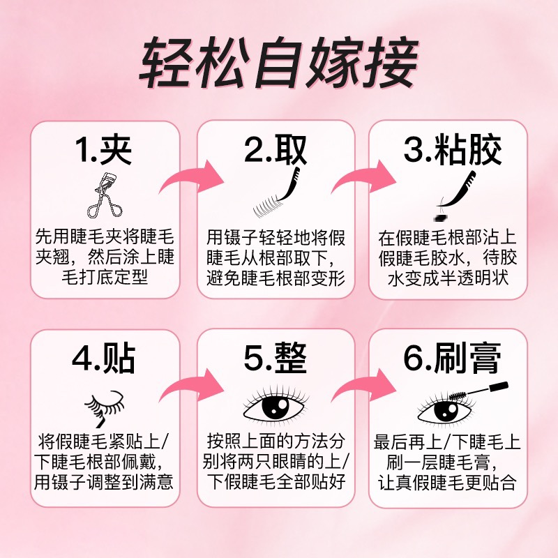 humorgirls小黑嫚P44芭比流苏睫细梗轻盈懒人分段式假睫毛混合装 - 图0