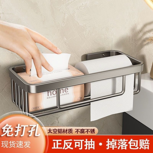 厕所纸巾架免打孔网篮置物架子壁挂式浴室卫生间粘贴厨房大卷纸盒 - 图0
