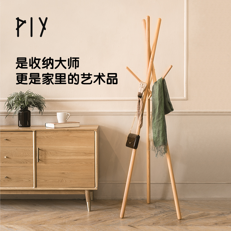 PIY/拼爱玩实木衣帽架NUDE立式衣架卧室落地挂衣架客厅家用置物架-图0