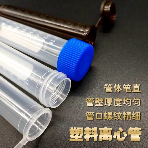 包邮离心管0.2ml0.5ml 1.5ml 5ml 7ml 10ml 15ml 50ml 100ml ep管 - 图2