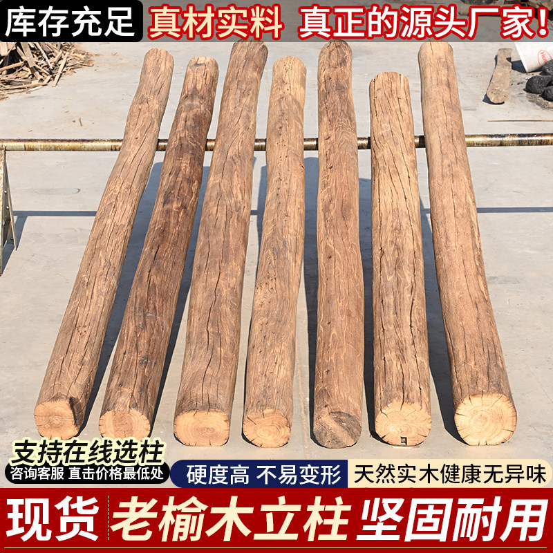 老榆木风化原木圆柱防腐实木柱子家用隔断屏风楼梯栏杆扶手旧木头 - 图0