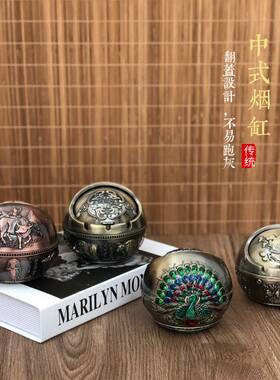 烟灰缸创意个性潮流家用客厅带盖防飞灰办公室轻奢高级感金属摆件