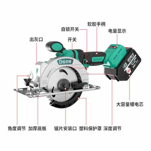 伯尔特无刷5寸锂电锯木工充电电锯电圆锯圆盘锯手电锯手提切割机 - 图2