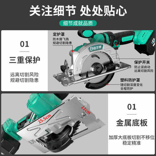 伯尔特无刷5寸锂电锯木工充电电锯电圆锯圆盘锯手电锯手提切割机 - 图1