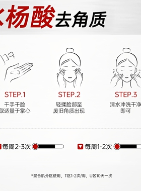 仁和匠心水杨酸去角质洁面啫喱
