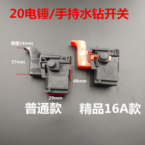 适配博士6.5手电钻博世13电钻正反调博士20 24 26冲击钻调速开关 - 图1