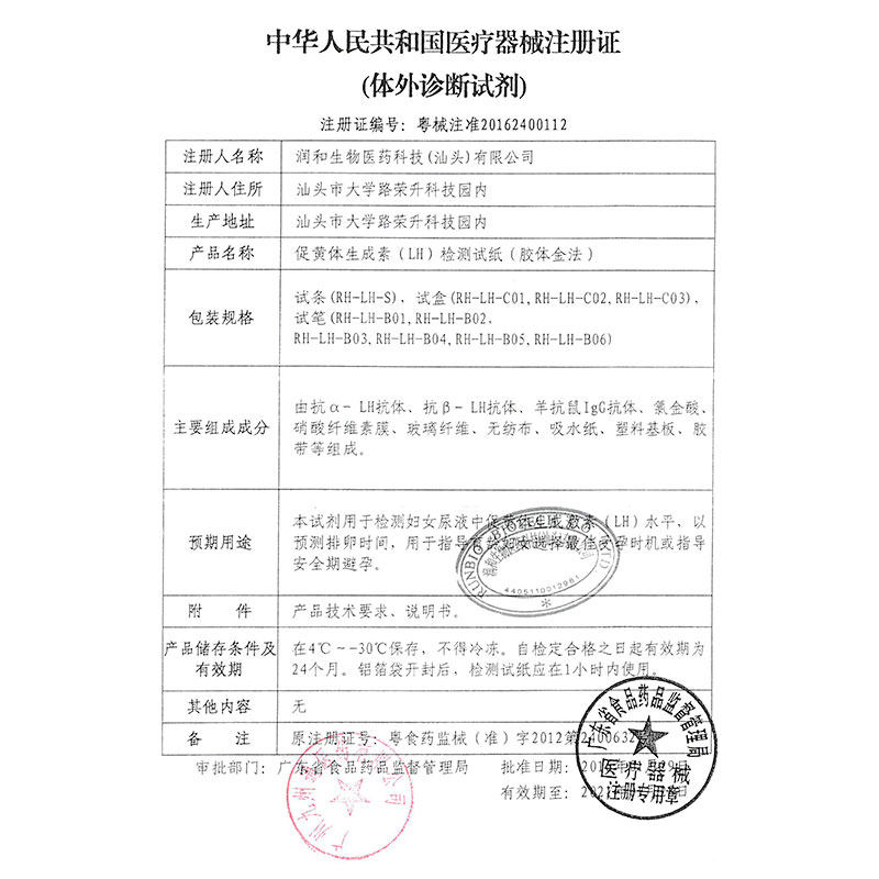 大卫hcg30条精准怀孕试条早孕试纸 起航医疗器械验孕试纸/排卵试纸