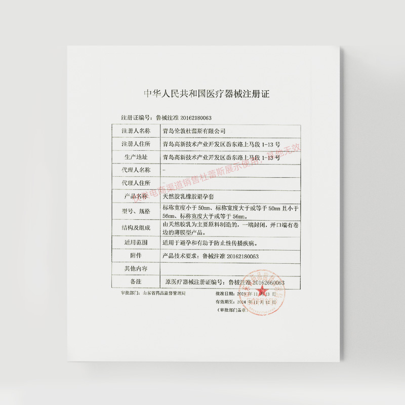 杜蕾斯避孕套活力装12只润滑安全套男女用情趣用品套套官方正品