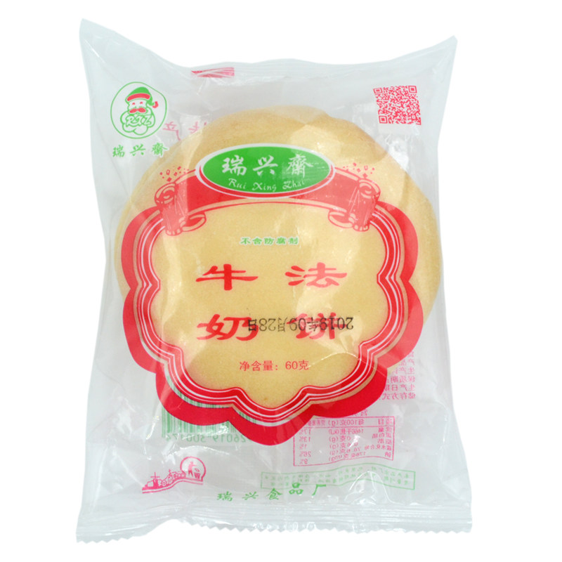 牛奶法饼湖南醴陵特产老式法饼传统早餐饼儿时味零食茶点发饼包邮_虎窝淘