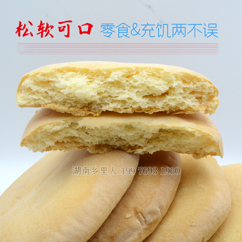 牛奶法饼湖南醴陵特产老式法饼传统早餐饼儿时味零食茶点发饼包邮_虎窝淘