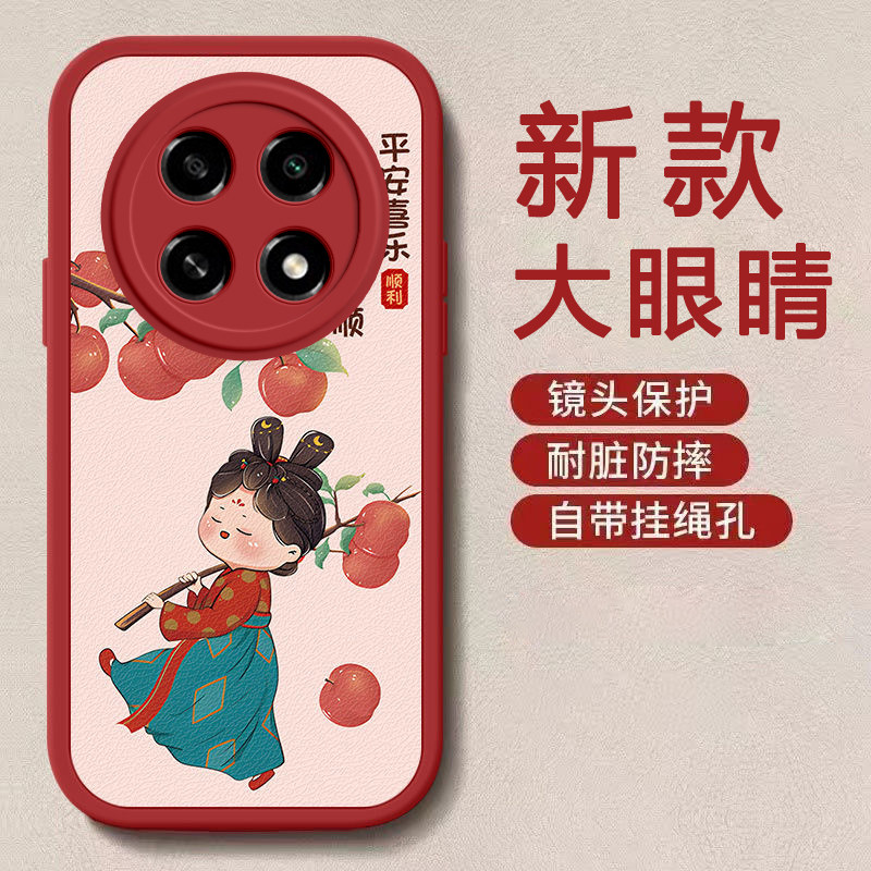 华为畅享70/70pro龙年手机壳平安喜乐硅胶可爱全包套畅享70/70pro保护套软2024新年春节红色财神高档卡通女