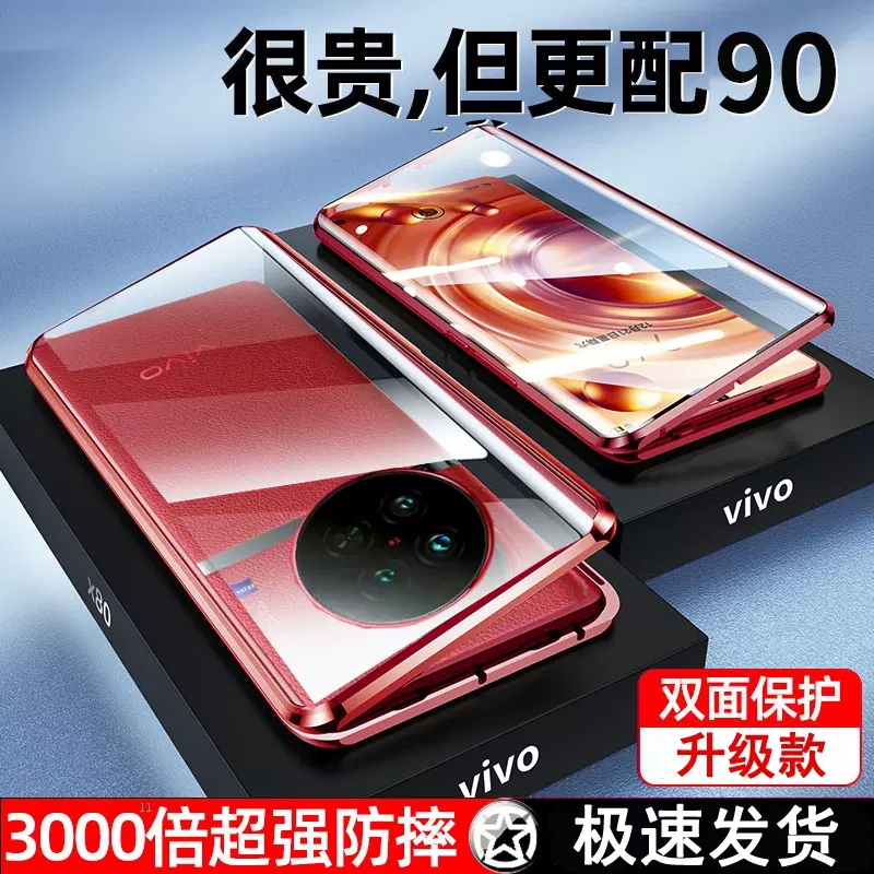 vivox90/90pro/90pro+手机壳x90s透明双面全包x90/90pro/90pro+磁吸玻璃防摔翻盖保护套钢化膜-图2