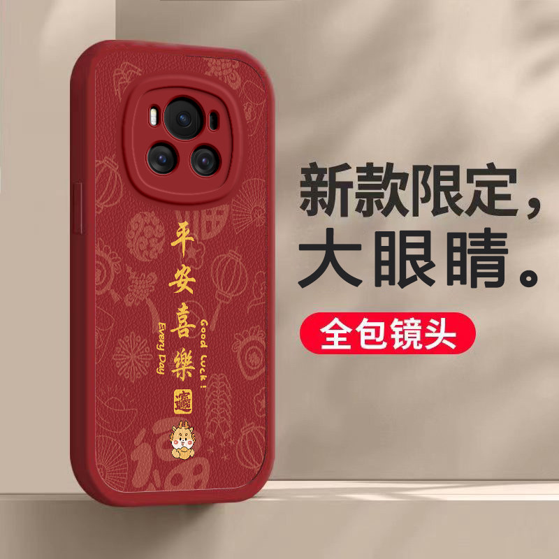 荣耀magic6手机壳荣耀magic6pro龙年平安喜乐硅胶新款高档卡通可爱全包套 保护套软2024新年春节红色