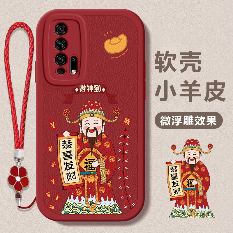 荣耀20pro龙年手机壳平安喜乐硅胶可爱全包套20pro保护套软2024新年春节红色财神高档卡通女