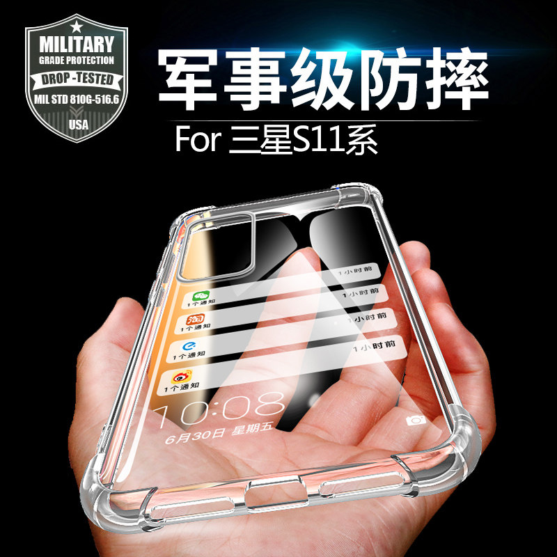 三星S20+手机壳硅胶防摔Samsung galaxy S20Ultra透明s7/s8/s9全包S22气囊20fe男女note10+新s10+创意21ultra