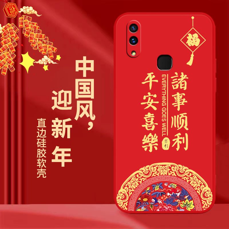 荣耀畅玩8c龙年手机壳平安喜乐硅胶可爱全包套保护套软2024新年财神高档卡通女