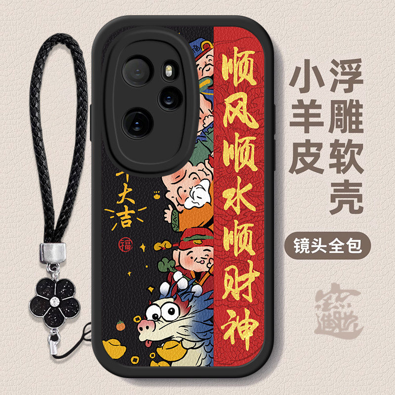 荣耀play8t龙年手机壳顺风顺水硅胶可爱全包套play8t保护套软2024 新年春节红色财神高档卡通