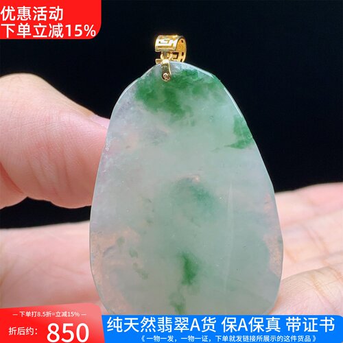 18K金镶缅甸A货翡翠冰种飘花荷花花开富贵挂件男女款送礼带证书 - 图1